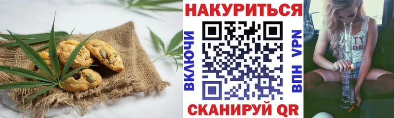 Печенье с ТГК конопля  Губкин 