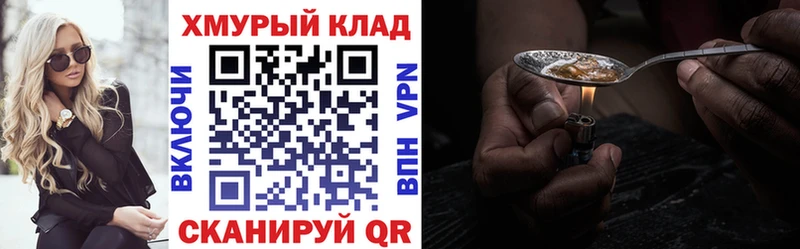 ГЕРОИН VHQ Губкин