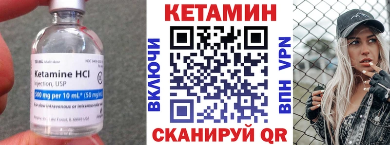 КЕТАМИН ketamine хочу Губкин