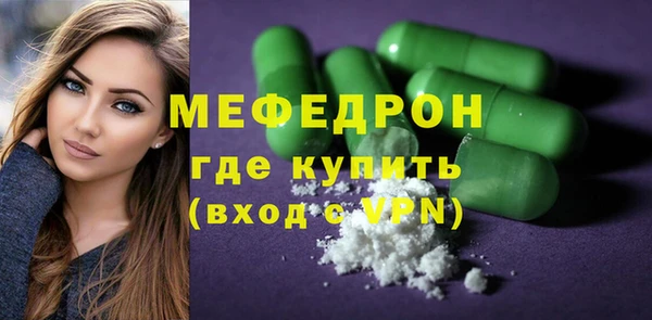 мескалин Снежногорск