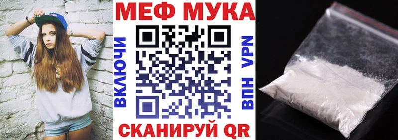 МЯУ-МЯУ кристаллы  Губкин 
