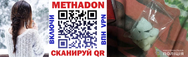 МЕТАДОН VHQ  Губкин 